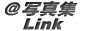 ���ʐ^�WLink